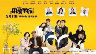 麻烦家族在线观看,家庭纠葛大揭秘,在线观看解锁温情与笑料 第2张 麻烦家族在线观看,家庭纠葛大揭秘,在线观看解锁温情与笑料 第2张