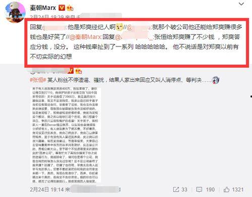 美国华人圈爆料视频播放,揭秘背后真相 第3张 美国华人圈爆料视频播放,揭秘背后真相 第3张