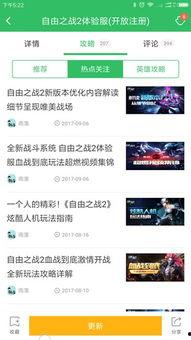 爆料体验服最新玩法下载,下载体验,畅游未知领域! 第2张 爆料体验服最新玩法下载,下载体验,畅游未知领域! 第2张
