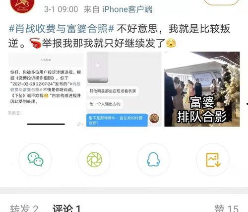福州黑粉爆料视频曝光,揭秘事件背后真相