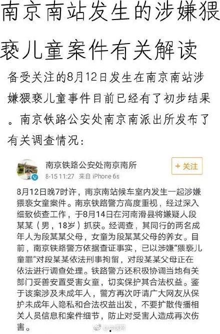 南京近期爆料事件视频,真相与争议交织的视觉冲击 第2张 南京近期爆料事件视频,真相与争议交织的视觉冲击 第2张
