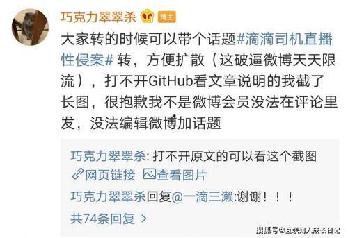 爆料不实新闻信息,还原事实真相