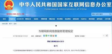 爆料不实新闻信息,还原事实真相  第2张