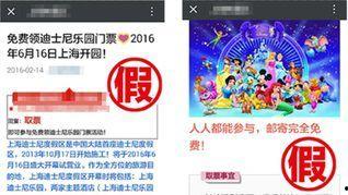 爆料不实新闻信息,还原事实真相  第3张