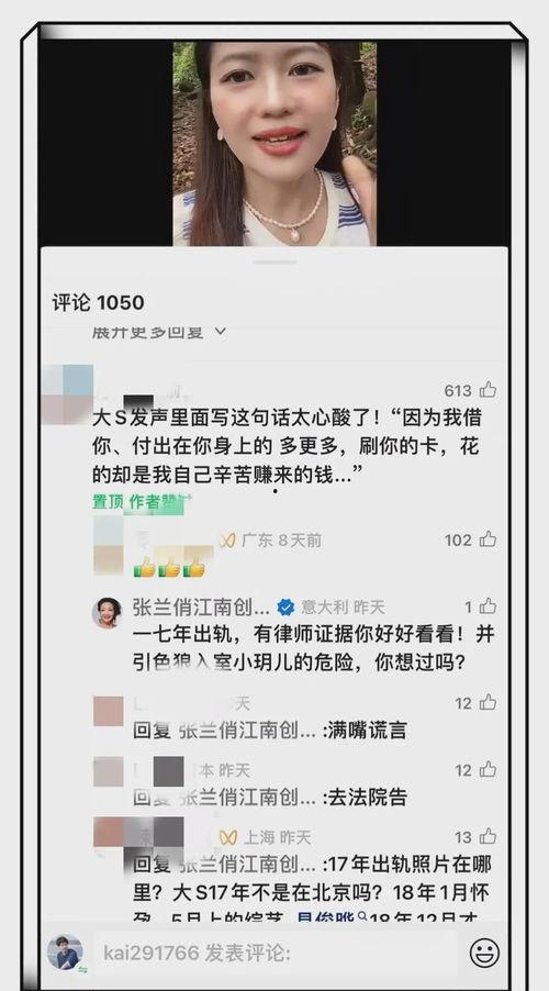 张兰爆料出轨女人视频大全,揭秘娱乐圈不为人知的秘密 第3张 张兰爆料出轨女人视频大全,揭秘娱乐圈不为人知的秘密 第3张