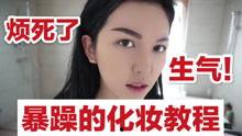 某美妆博主的爆料视频,独家视频大揭秘! 第2张 某美妆博主的爆料视频,独家视频大揭秘! 第2张