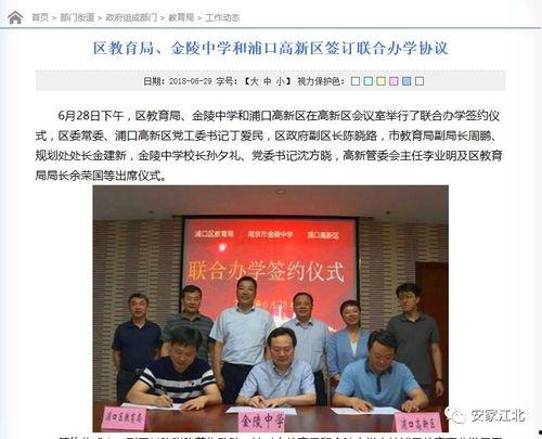 重庆高中爆料新闻报道最新,揭秘校园内幕,师生生活大揭秘 第3张 重庆高中爆料新闻报道最新,揭秘校园内幕,师生生活大揭秘 第3张
