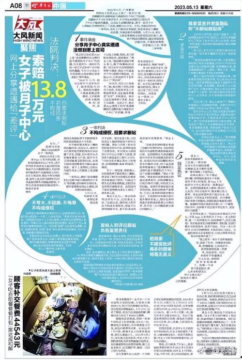 华商报新闻热线爆料,惊现神秘事件,真相即将揭晓! 第3张 华商报新闻热线爆料,惊现神秘事件,真相即将揭晓! 第3张