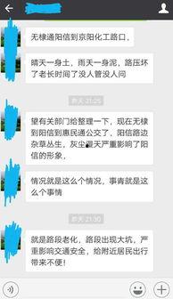无棣贴吧最新爆料,揭秘背后惊人真相 第2张 无棣贴吧最新爆料,揭秘背后惊人真相 第2张