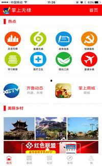 无棣贴吧最新爆料,揭秘背后惊人真相 第3张 无棣贴吧最新爆料,揭秘背后惊人真相 第3张