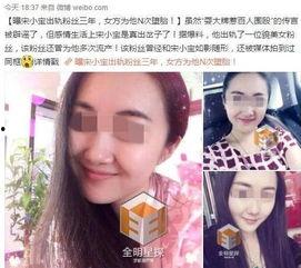 小茉被爆料出轨视频,真相与争议