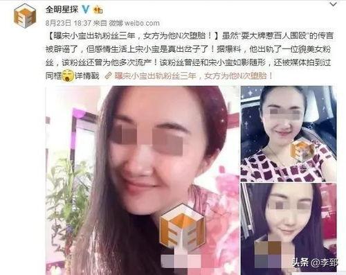 小茉被爆料出轨视频,真相与争议 第3张 小茉被爆料出轨视频,真相与争议 第3张