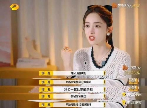 娜扎被粉丝爆料视频,视频内容引发热议 第2张 娜扎被粉丝爆料视频,视频内容引发热议 第2张