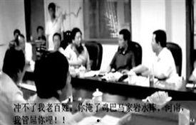 爆料开会现场视频大全集,爆料视频大全集深度解析