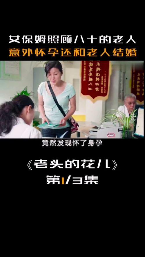 漂亮保姆手机在线观看,美丽邂逅,情感交织的浪漫传奇 第2张 漂亮保姆手机在线观看,美丽邂逅,情感交织的浪漫传奇 第2张