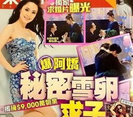 港媒爆料阿娇结婚视频