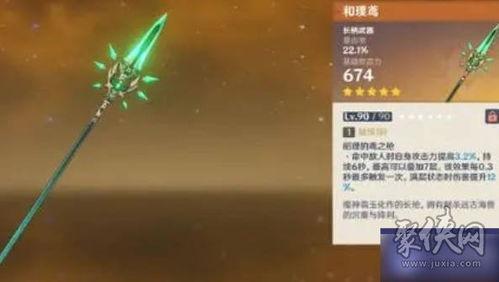 原神6.3卡池爆料最新,新角色与限定武器大揭秘! 第3张 原神6.3卡池爆料最新,新角色与限定武器大揭秘! 第3张