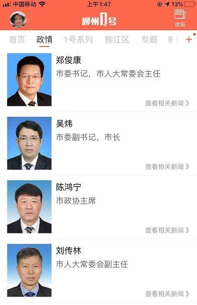 柳州大哥爆料视频最新版,揭秘视频背后惊人真相! 第2张 柳州大哥爆料视频最新版,揭秘视频背后惊人真相! 第2张