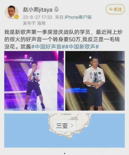 好声音学员爆料发声视频,发声视频背后的真实故事