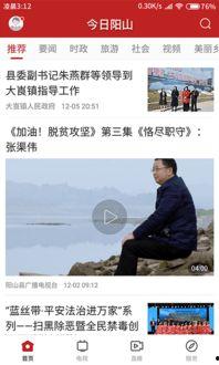 阳山新闻爆料电话,倾听民声,传递正能量 第3张 阳山新闻爆料电话,倾听民声,传递正能量 第3张
