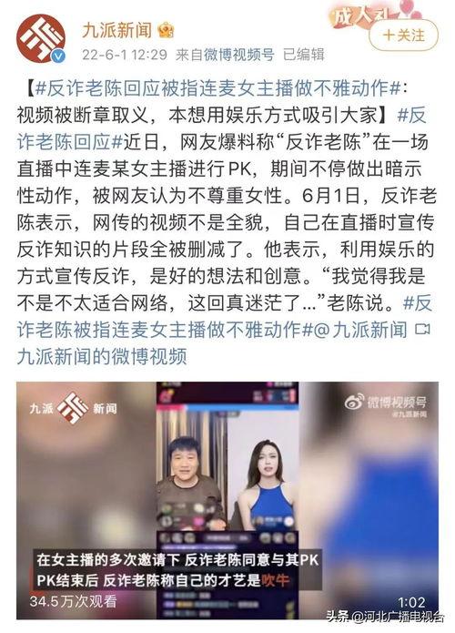 老陈最新爆料新闻,揭秘最新劲爆新闻背后的真相 第3张 老陈最新爆料新闻,揭秘最新劲爆新闻背后的真相 第3张