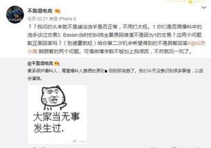 吃瓜事件最新爆料,最新爆料揭秘惊人内幕 第3张 吃瓜事件最新爆料,最新爆料揭秘惊人内幕 第3张