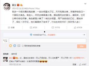 袁立微博爆料娱乐圈是真的吗,袁立微博爆料事件深度解析 第3张 袁立微博爆料娱乐圈是真的吗,袁立微博爆料事件深度解析 第3张