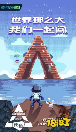 创造营2021在线观看,青春逐梦之旅，在线观看解锁精彩瞬间