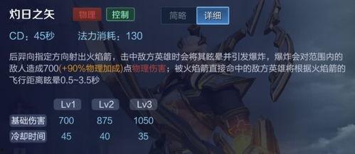 后羿皮肤爆料最新视频,神秘箭矢,星辰闪耀,探寻神话传说新篇章 第3张 后羿皮肤爆料最新视频,神秘箭矢,星辰闪耀,探寻神话传说新篇章 第3张
