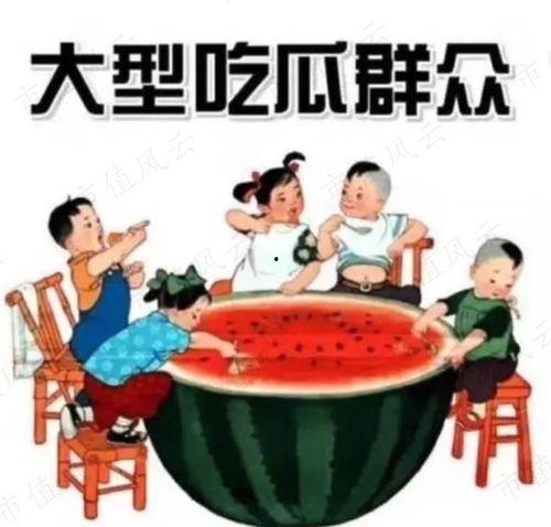 吃瓜网红故事梗概,网红吃瓜背后的故事揭秘 第3张 吃瓜网红故事梗概,网红吃瓜背后的故事揭秘 第3张