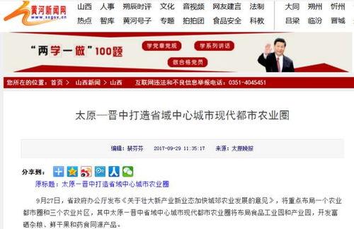 榆次最新爆料消息新闻头条,揭秘重大新闻事件背后的真相 第3张 榆次最新爆料消息新闻头条,揭秘重大新闻事件背后的真相 第3张