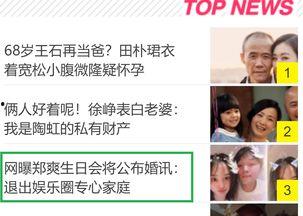 娱乐圈头条爆料,重磅爆料，明星恋情、新剧动态大揭秘！