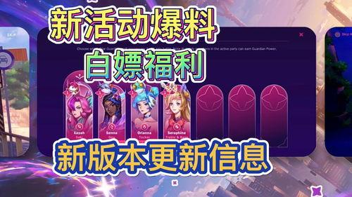 版本最新爆料游戏大全,热门新作抢先看 第3张 版本最新爆料游戏大全,热门新作抢先看 第3张