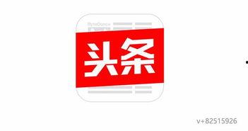 今日头条上最大爆料是谁,神秘幕后黑手浮出水面