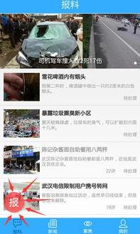 今日头条上最大爆料是谁,神秘幕后黑手浮出水面 第3张 今日头条上最大爆料是谁,神秘幕后黑手浮出水面 第3张