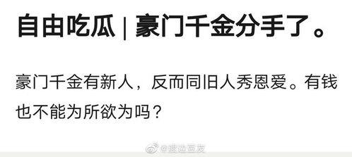 穿越真假千金吃瓜系统免费阅读,吃瓜系统下的甜蜜误会 第2张 穿越真假千金吃瓜系统免费阅读,吃瓜系统下的甜蜜误会 第2张