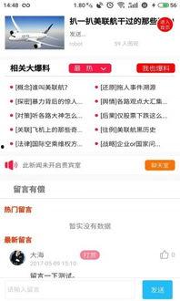 最新爆料软件下载安装免费,免费安装，轻松生成精彩文章副标题