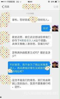 负面新闻爆料微博,负面新闻事件真相揭秘!” 第2张 负面新闻爆料微博,负面新闻事件真相揭秘!” 第2张
