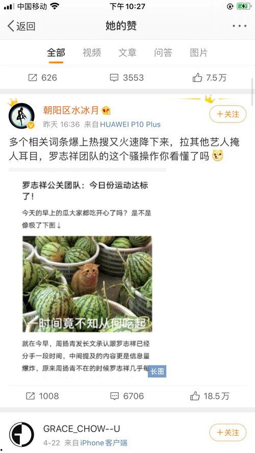 网红吃瓜网站免费观看,揭秘娱乐圈幕后真相! 第3张 网红吃瓜网站免费观看,揭秘娱乐圈幕后真相! 第3张