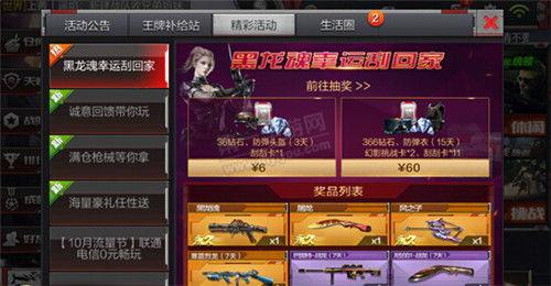 cf2024抽奖活动爆料最新,揭秘最新爆料,惊喜福利等你来拿! 第2张 cf2024抽奖活动爆料最新,揭秘最新爆料,惊喜福利等你来拿! 第2张