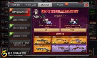 cf2024抽奖活动爆料最新,揭秘最新爆料,惊喜福利等你来拿! 第3张 cf2024抽奖活动爆料最新,揭秘最新爆料,惊喜福利等你来拿! 第3张