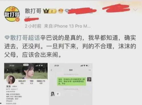 大杨哥幕后爆料视频,独家爆料视频深度解析