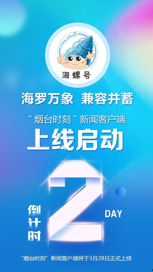 烟台爆料最新新闻,揭秘神秘事件背后的真相