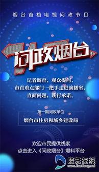 烟台爆料最新新闻,揭秘神秘事件背后的真相 第2张 烟台爆料最新新闻,揭秘神秘事件背后的真相 第2张