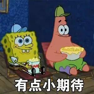 派大星娱乐爆料了吗