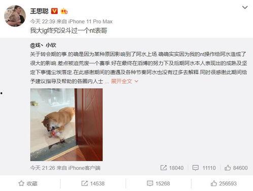 阿水表哥微博爆料视频,揭秘事件背后真相 第3张 阿水表哥微博爆料视频,揭秘事件背后真相 第3张