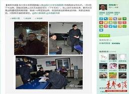 微博怎么爆料新闻媒体,揭秘新闻媒体幕后真相 第2张 微博怎么爆料新闻媒体,揭秘新闻媒体幕后真相 第2张