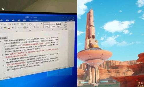 幻塔最新65抽机制爆料,惊喜与挑战并存,玩家体验再升级 第2张 幻塔最新65抽机制爆料,惊喜与挑战并存,玩家体验再升级 第2张