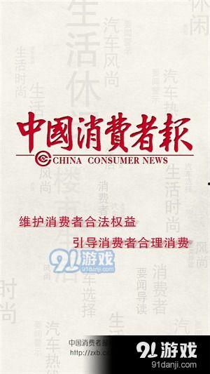 广东消费爆料新闻,揭秘本地消费陷阱与维权攻略 第3张 广东消费爆料新闻,揭秘本地消费陷阱与维权攻略 第3张