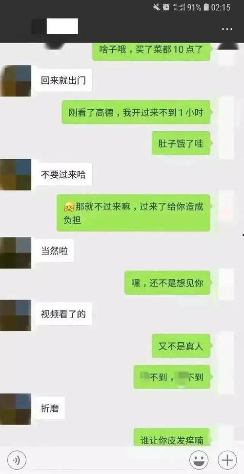 娱乐吃瓜聊天记录截图,明星幕后吃瓜聊天记录大曝光 第2张 娱乐吃瓜聊天记录截图,明星幕后吃瓜聊天记录大曝光 第2张